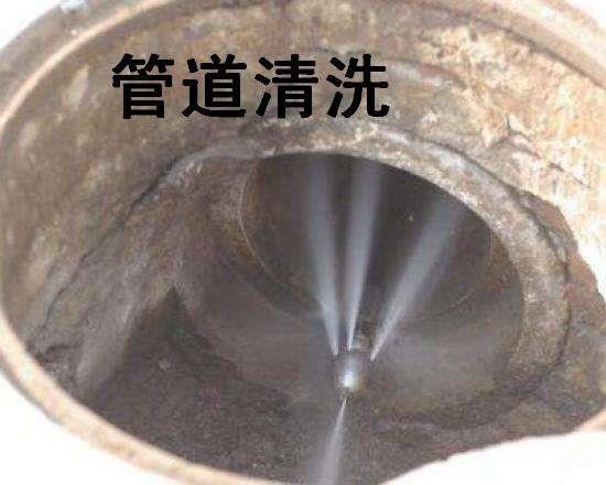 管道疏通