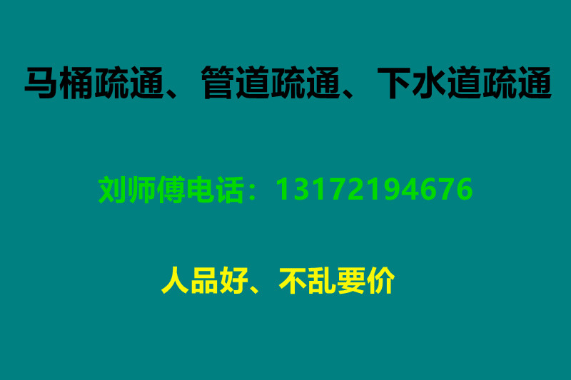 馬桶維修需要注意哪些細節問題？